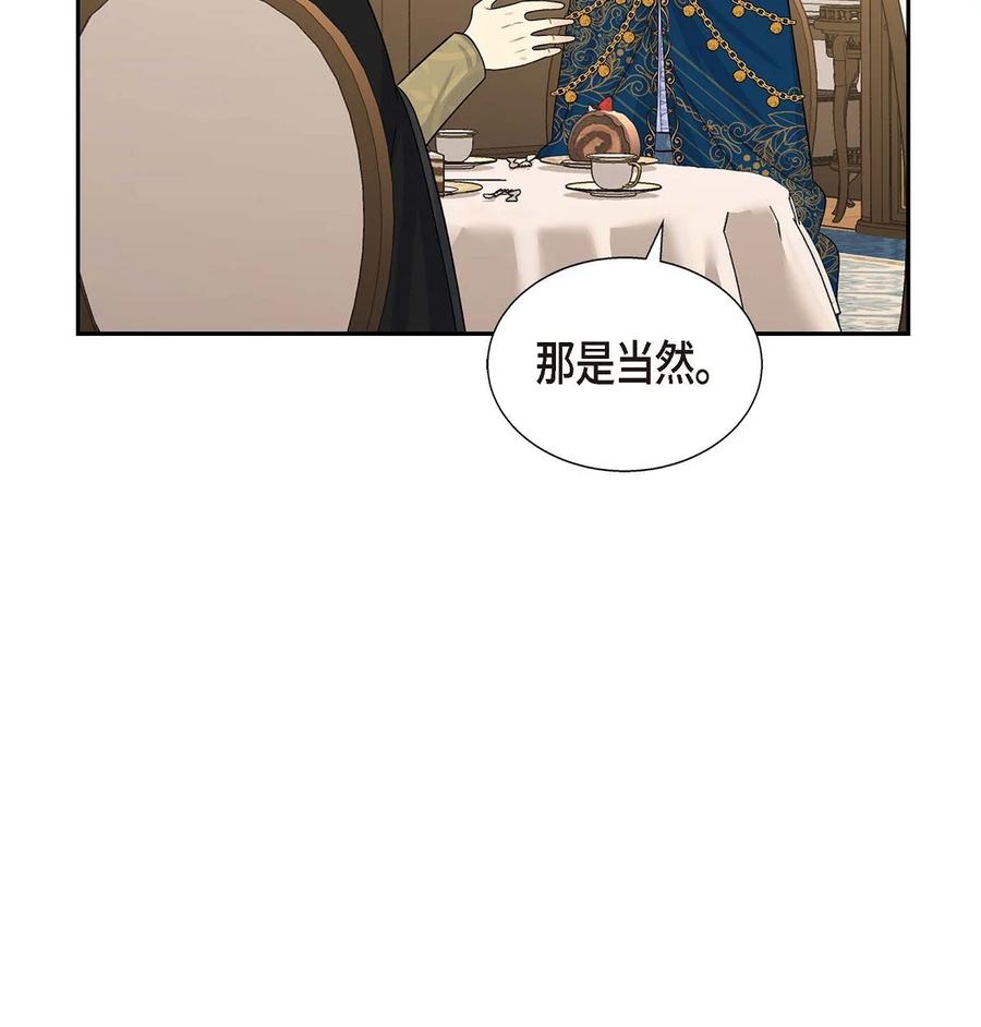 23 意料之外的告白(1/2)-第23话