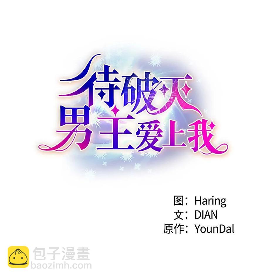 23 意料之外的告白(1/2)-第23话