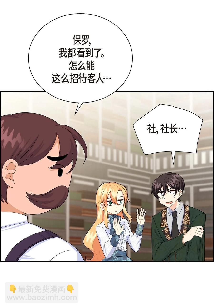23 意料之外的告白(1/2)-第23话