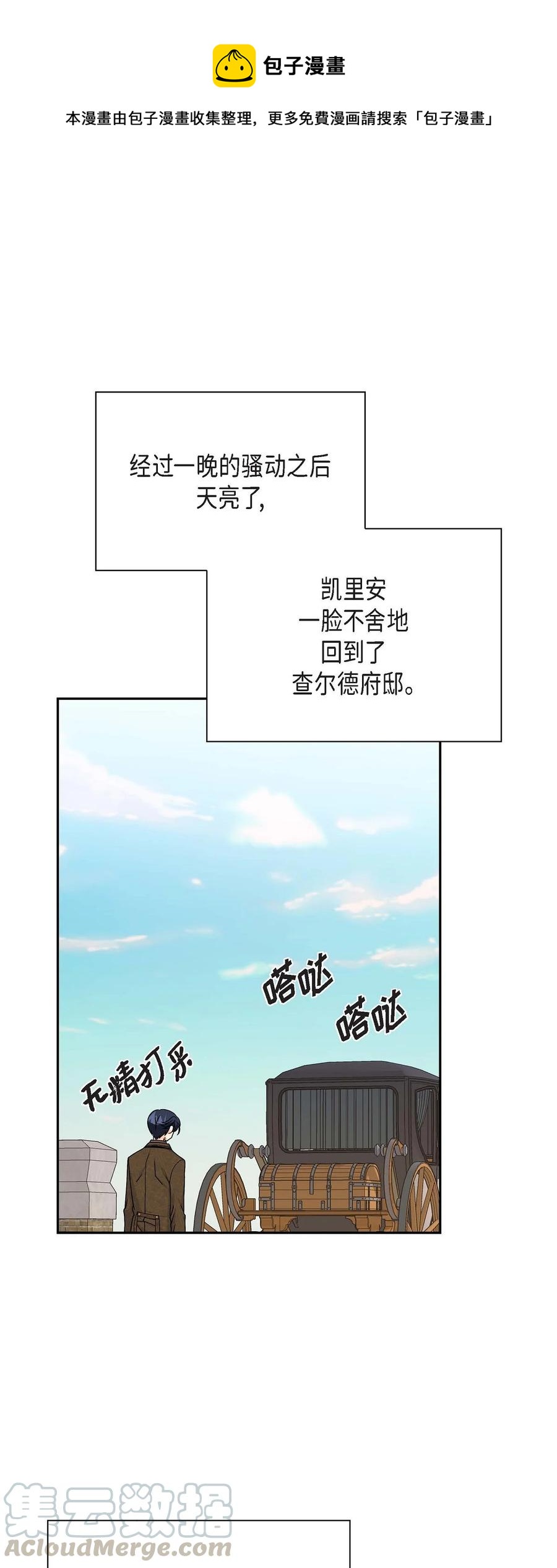 25 练习解雇(1/2)-第25话