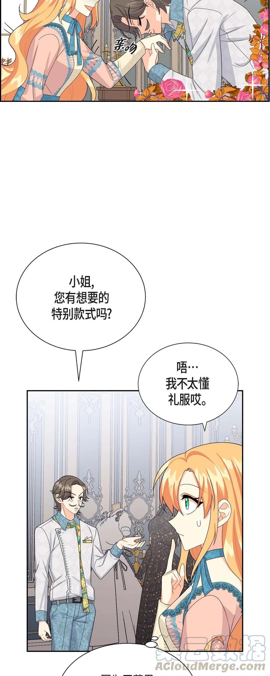 25 练习解雇(1/2)-第25话
