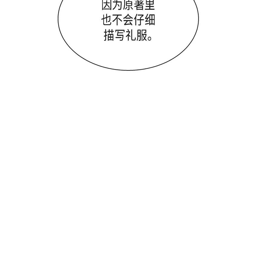 25 练习解雇(1/2)-第25话