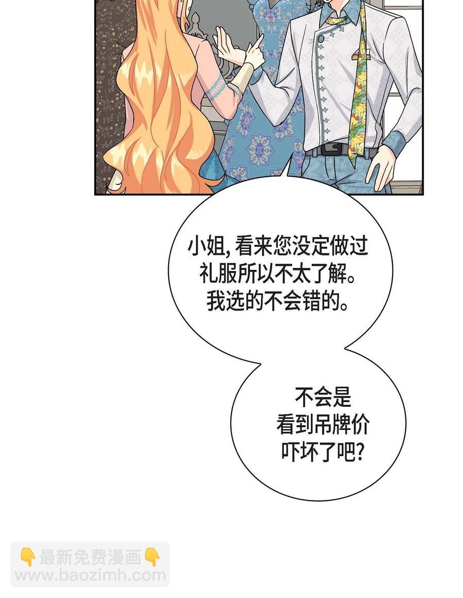 25 练习解雇(1/2)-第25话