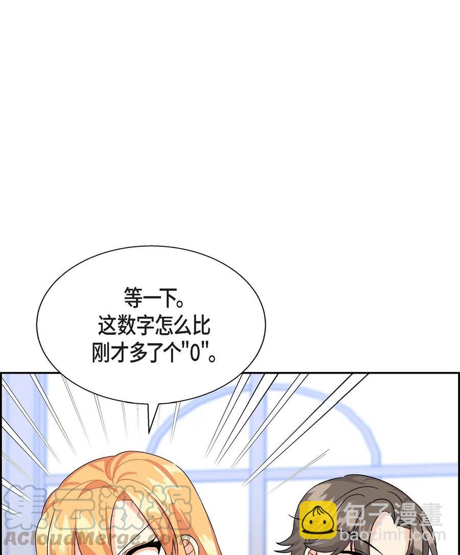 25 练习解雇(1/2)-第25话