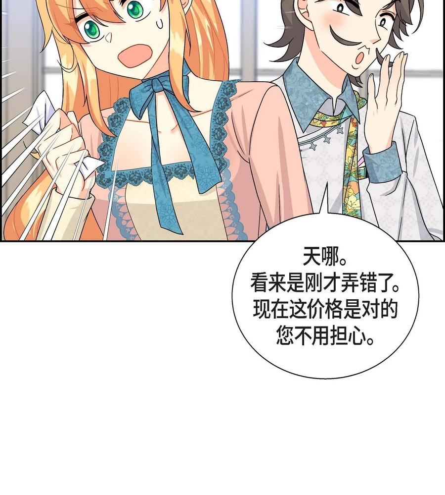 25 练习解雇(1/2)-第25话