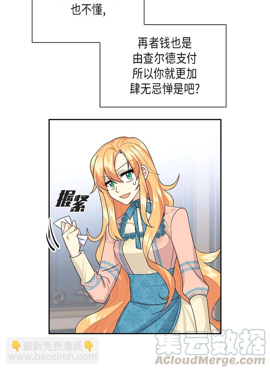 25 练习解雇(1/2)-第25话