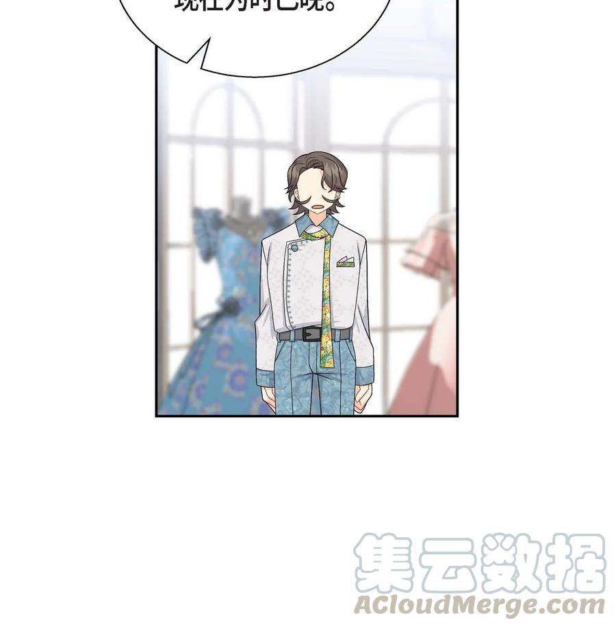 25 练习解雇(1/2)-第25话
