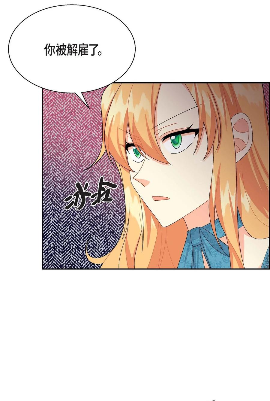 25 练习解雇(1/2)-第25话