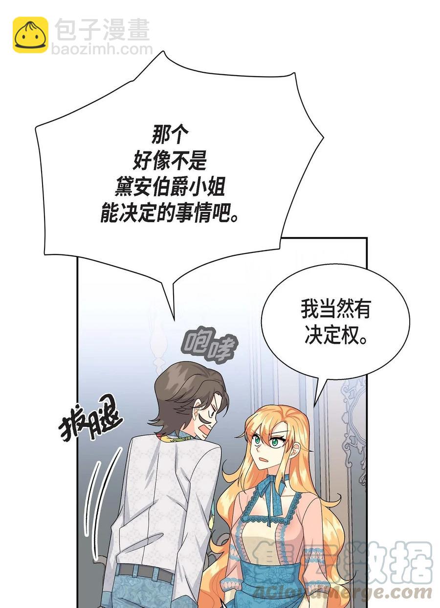 25 练习解雇(1/2)-第25话