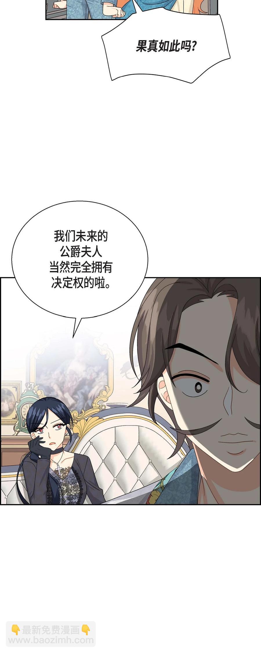 25 练习解雇(1/2)-第25话