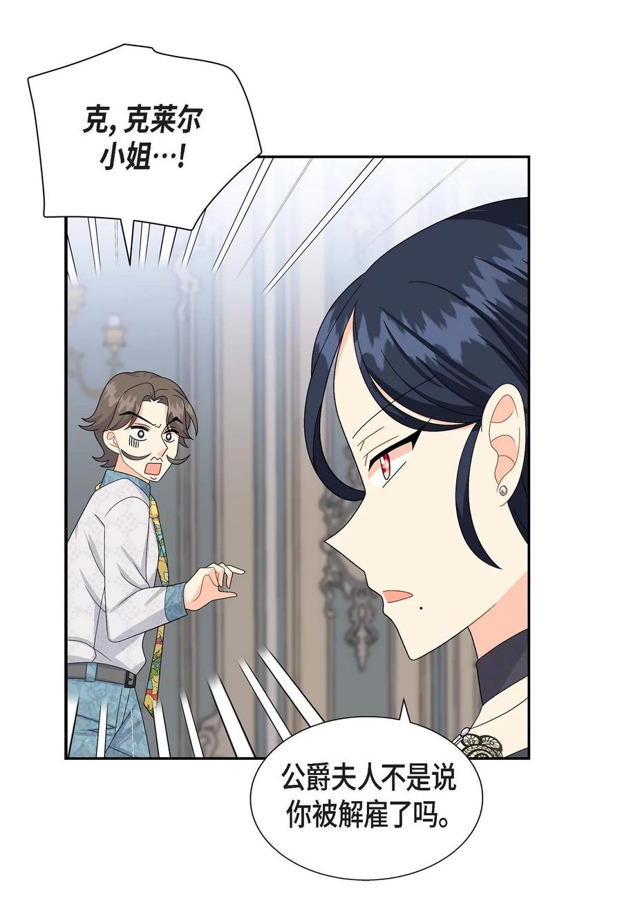 25 练习解雇(1/2)-第25话