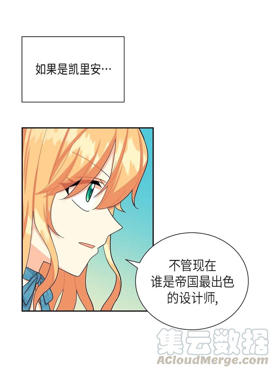 25 练习解雇(1/2)-第25话