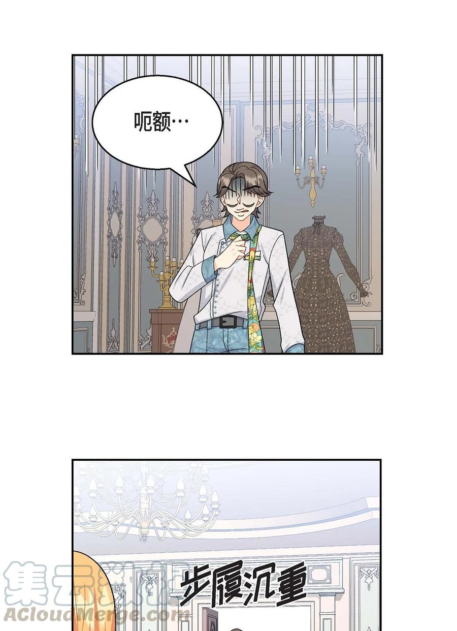 25 练习解雇(1/2)-第25话