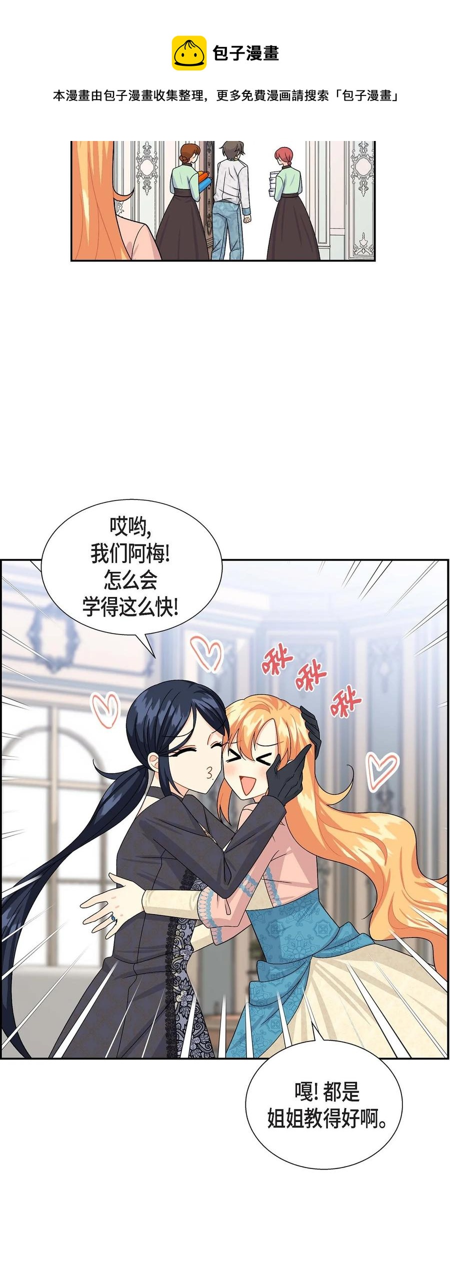 25 练习解雇(1/2)-第25话