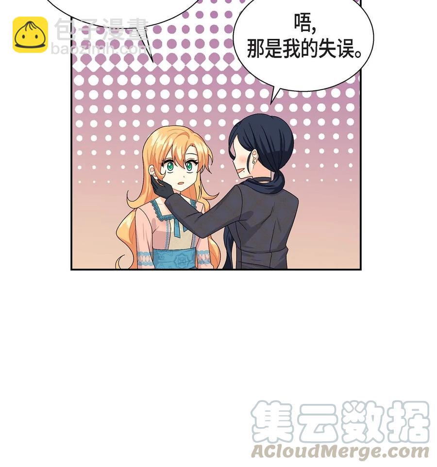 25 练习解雇(1/2)-第25话