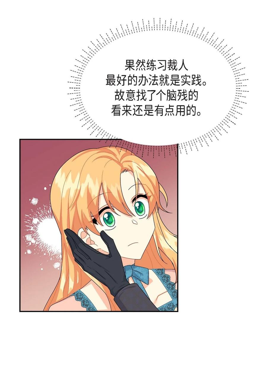 25 练习解雇(1/2)-第25话