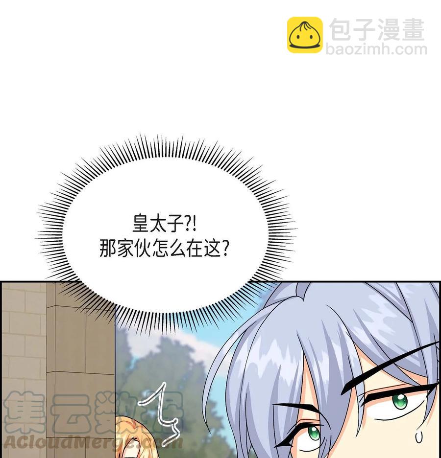 25 练习解雇(1/2)-第25话
