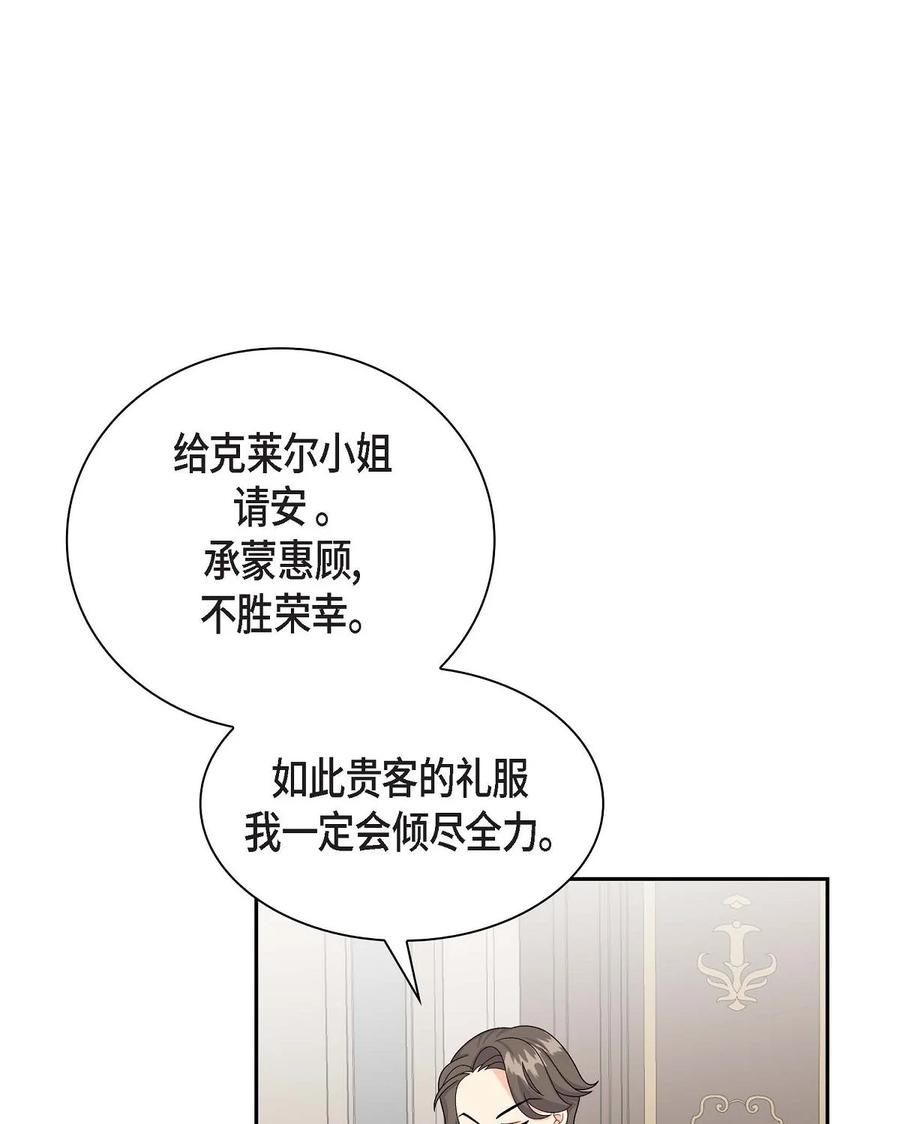 25 练习解雇(1/2)-第25话