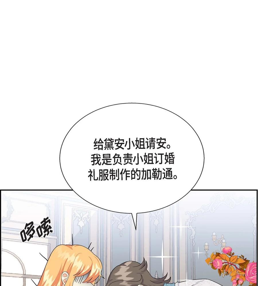 25 练习解雇(1/2)-第25话