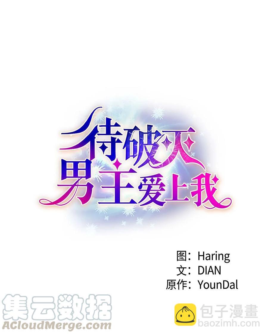 27 哈默尼亚项链(1/2)-第27话