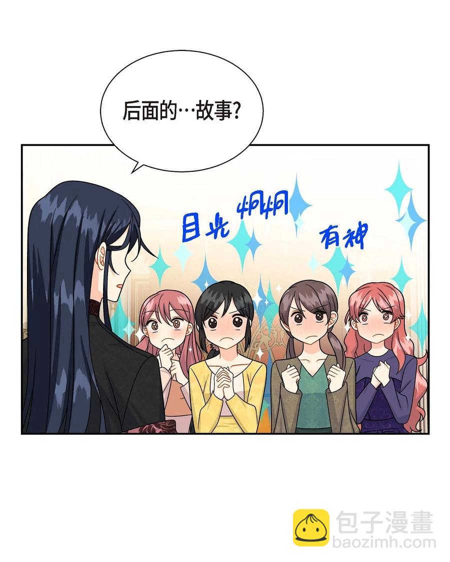 27 哈默尼亚项链(1/2)-第27话