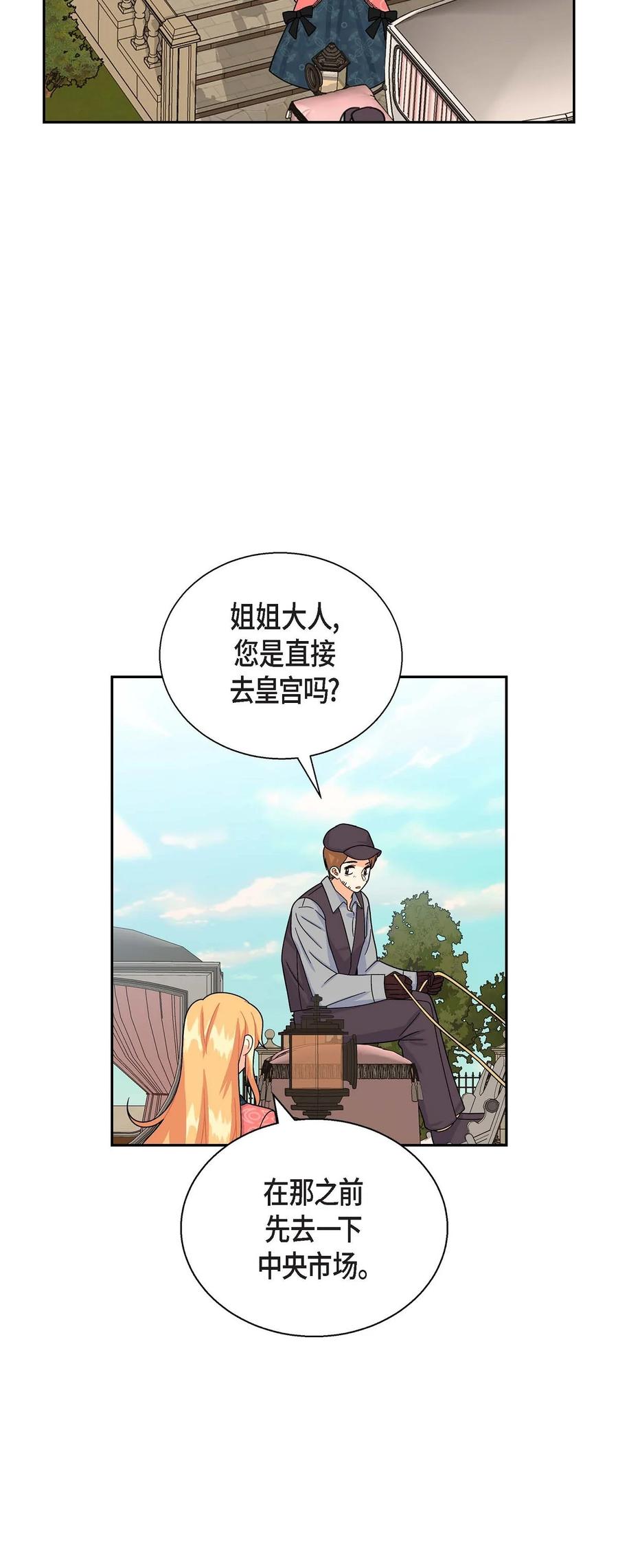 29 结盟(1/2)-第29话