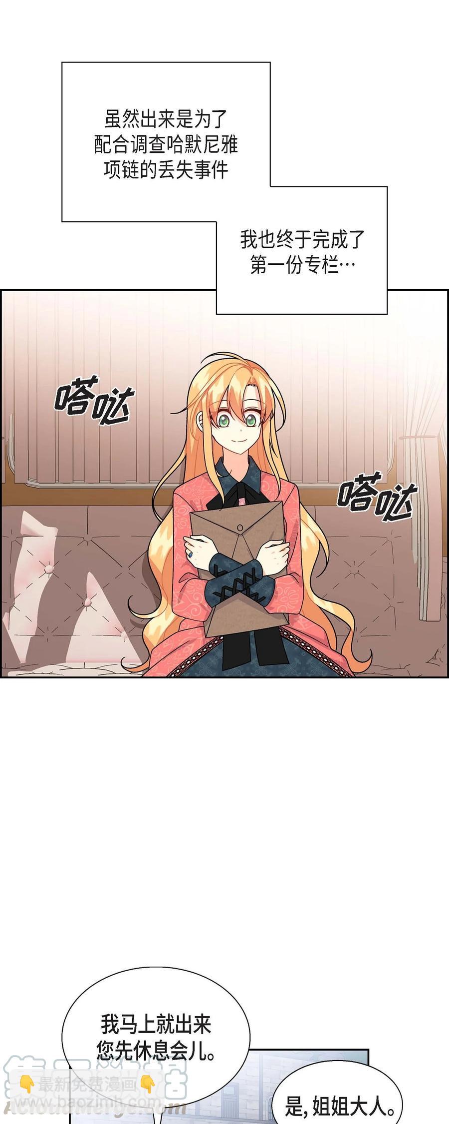 29 结盟(1/2)-第29话