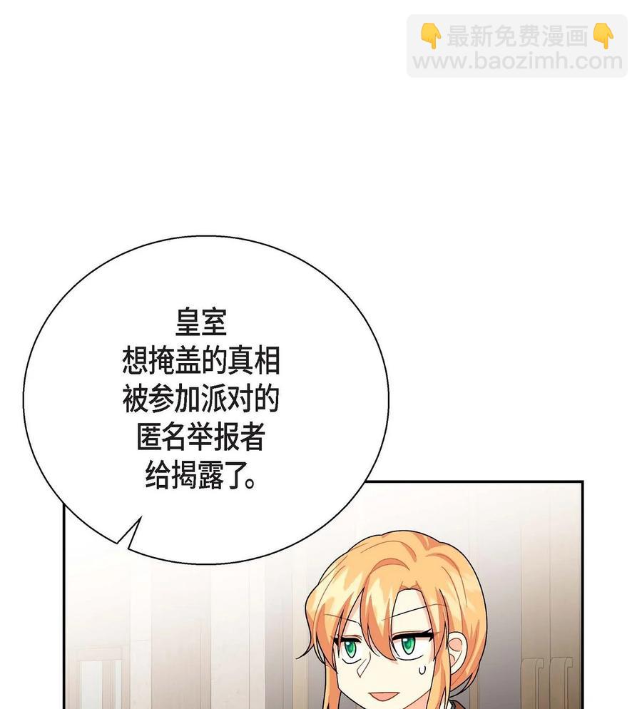 29 结盟(1/2)-第29话