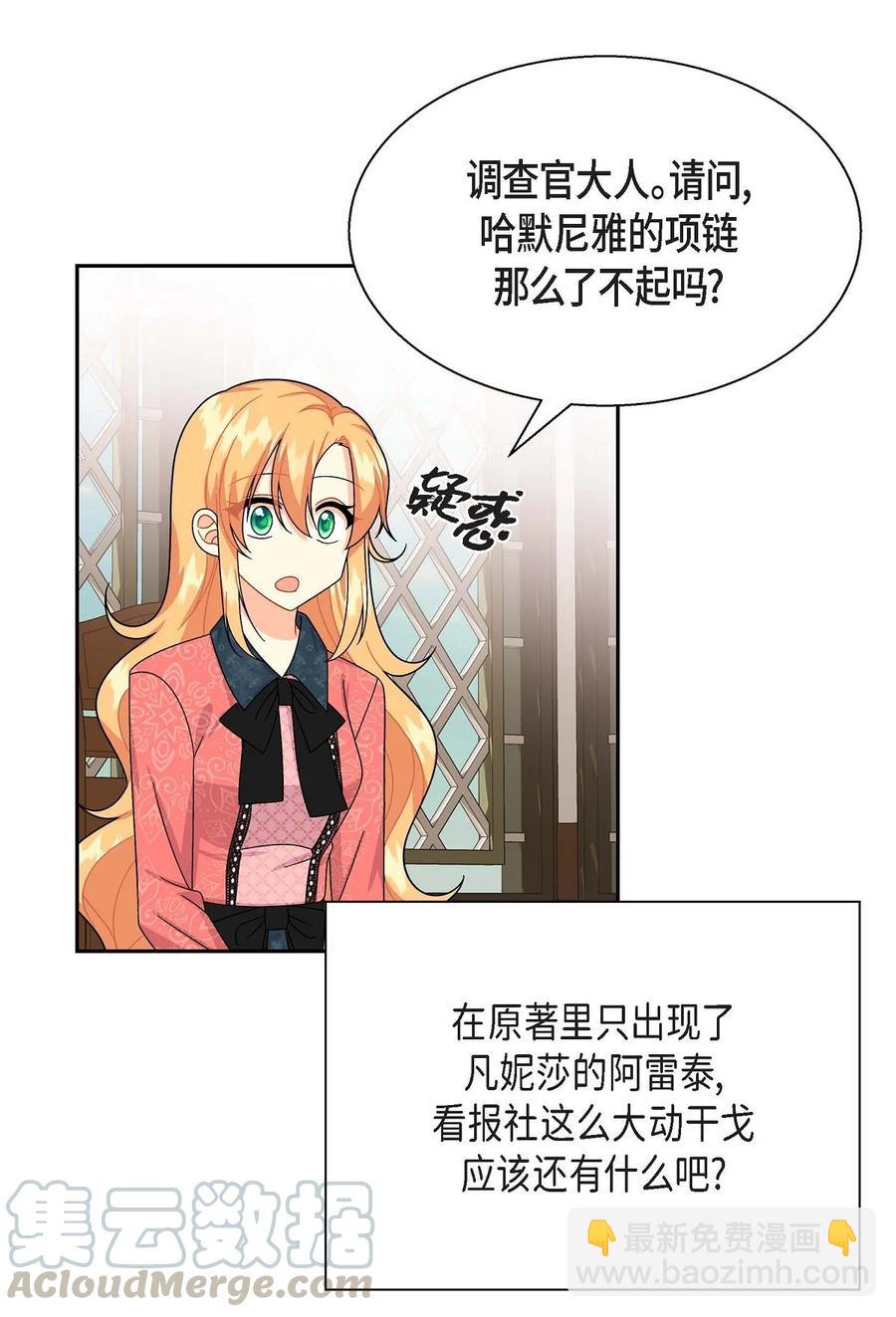 29 结盟(1/2)-第29话