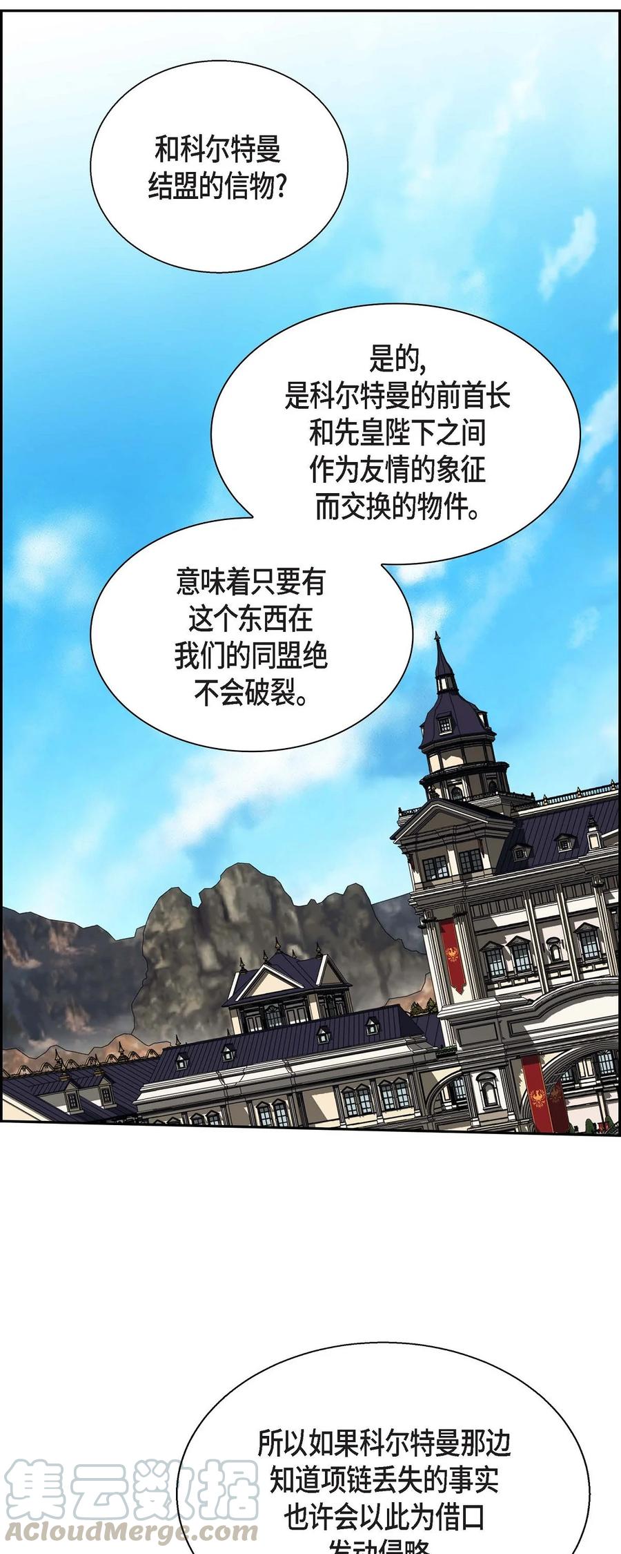 29 结盟(1/2)-第29话
