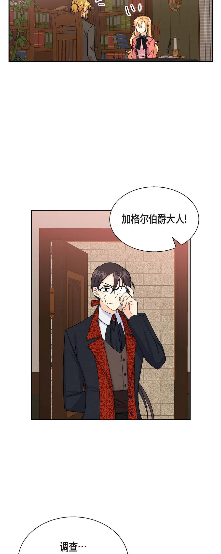 29 结盟(1/2)-第29话