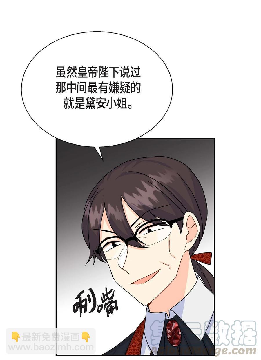 29 结盟(1/2)-第29话
