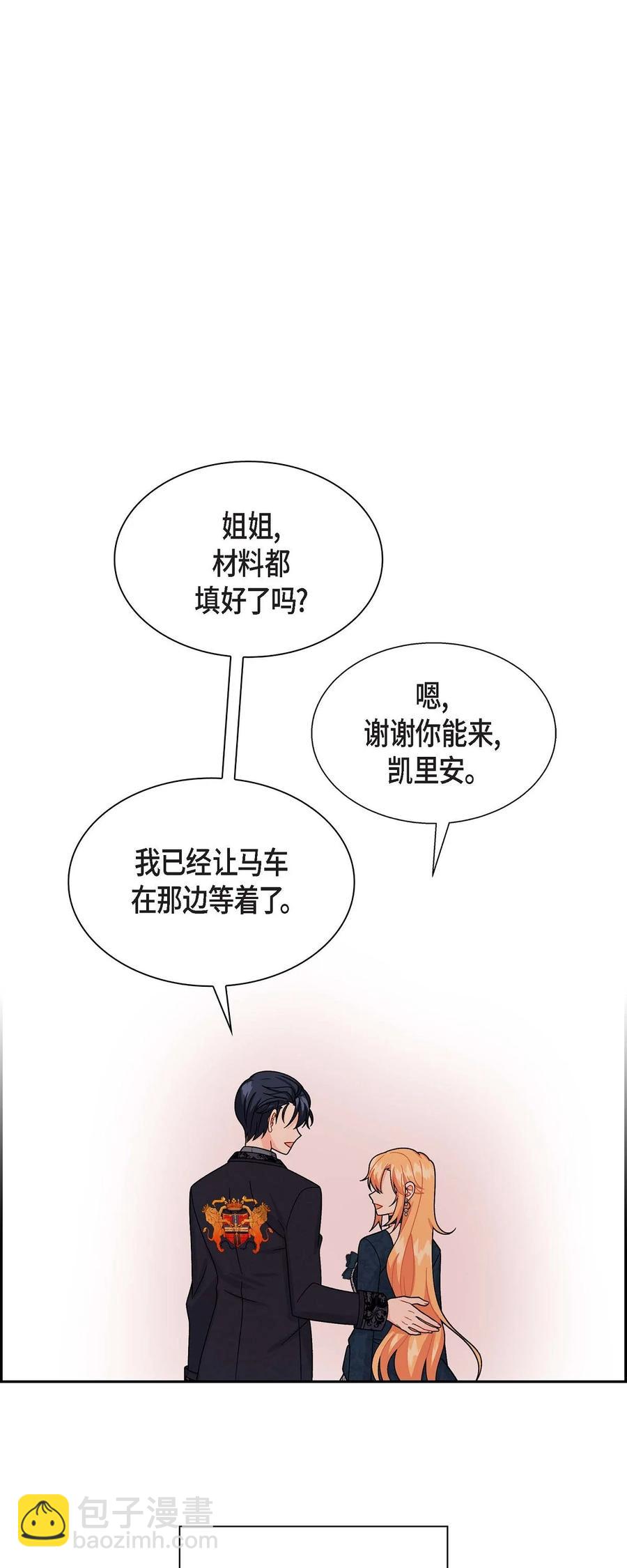 29 结盟(1/2)-第29话
