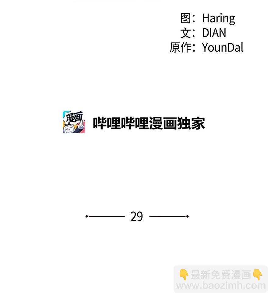 29 结盟(1/2)-第29话