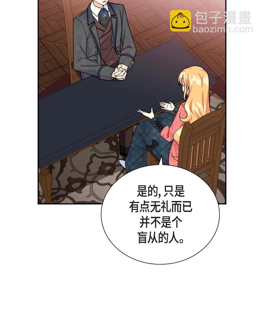 31 凯里安的心思(1/2)-第31话