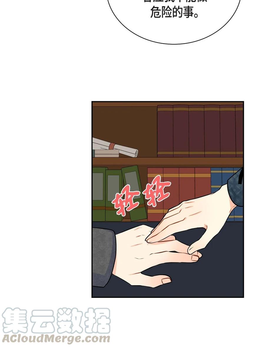 31 凯里安的心思(1/2)-第31话