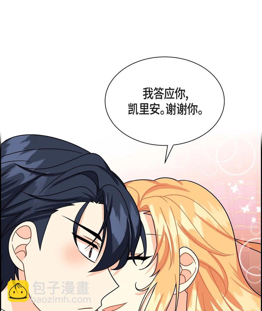 31 凯里安的心思(1/2)-第31话