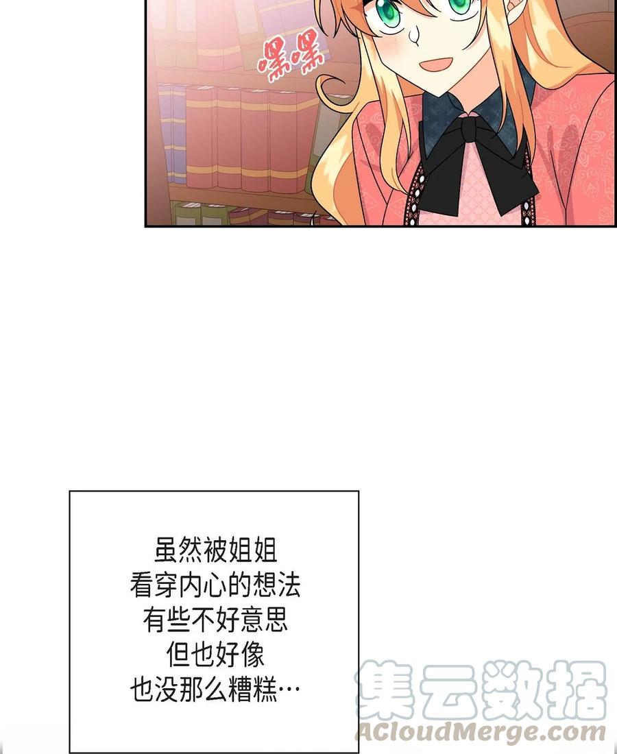 31 凯里安的心思(1/2)-第31话