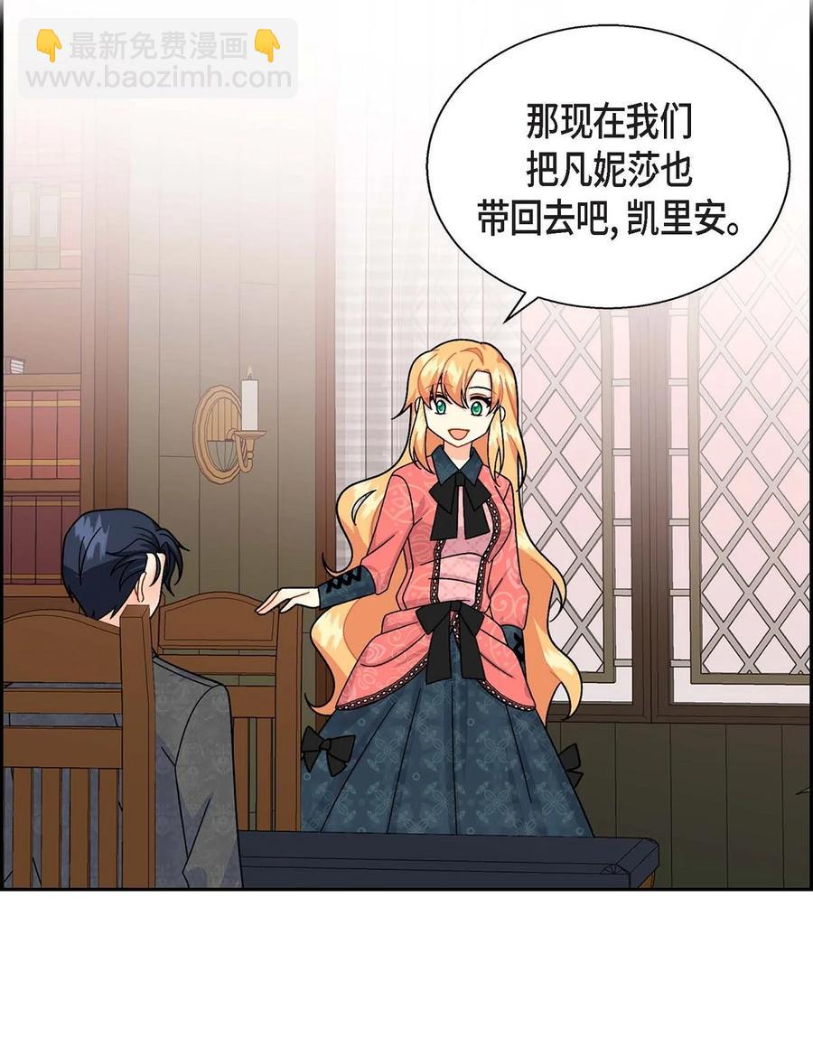 31 凯里安的心思(1/2)-第31话