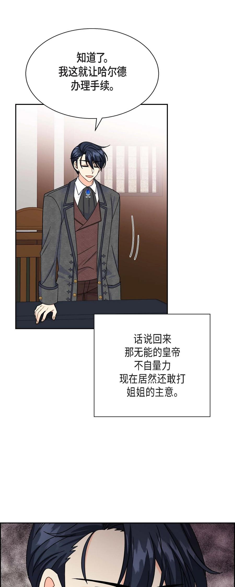 31 凯里安的心思(1/2)-第31话