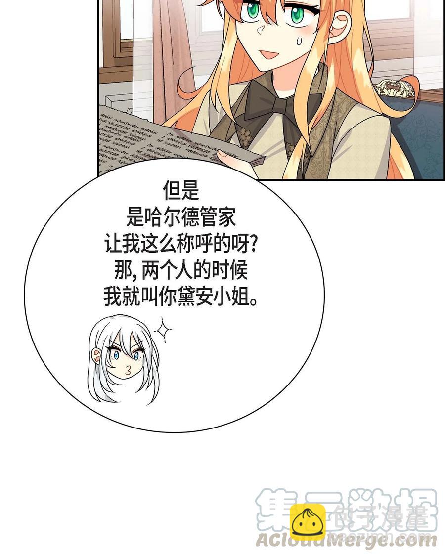 31 凯里安的心思(1/2)-第31话