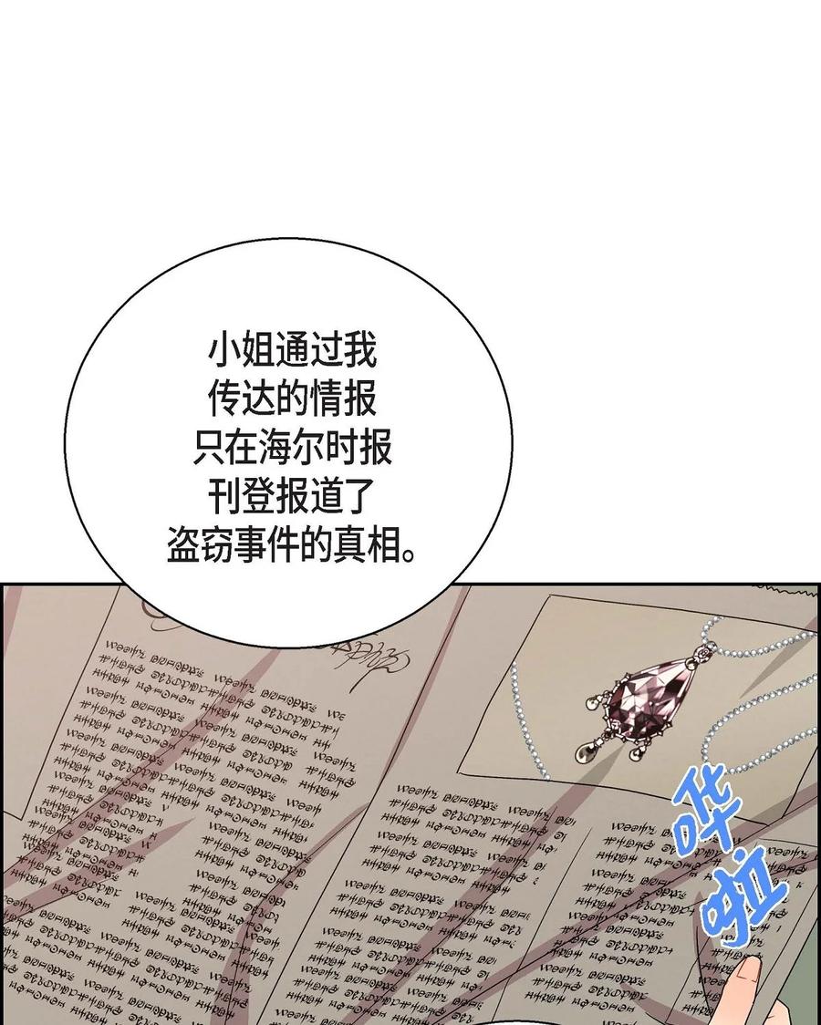 31 凯里安的心思(1/2)-第31话