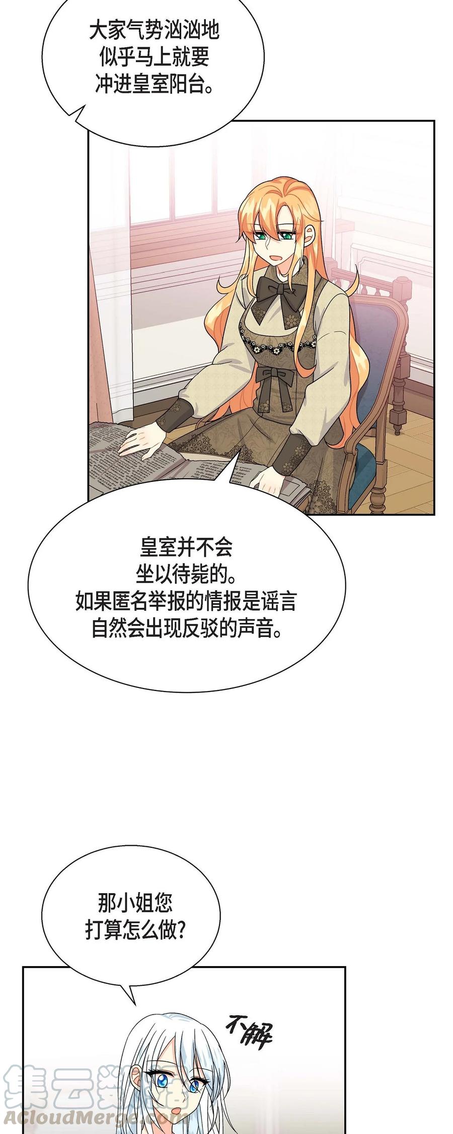 31 凯里安的心思(1/2)-第31话