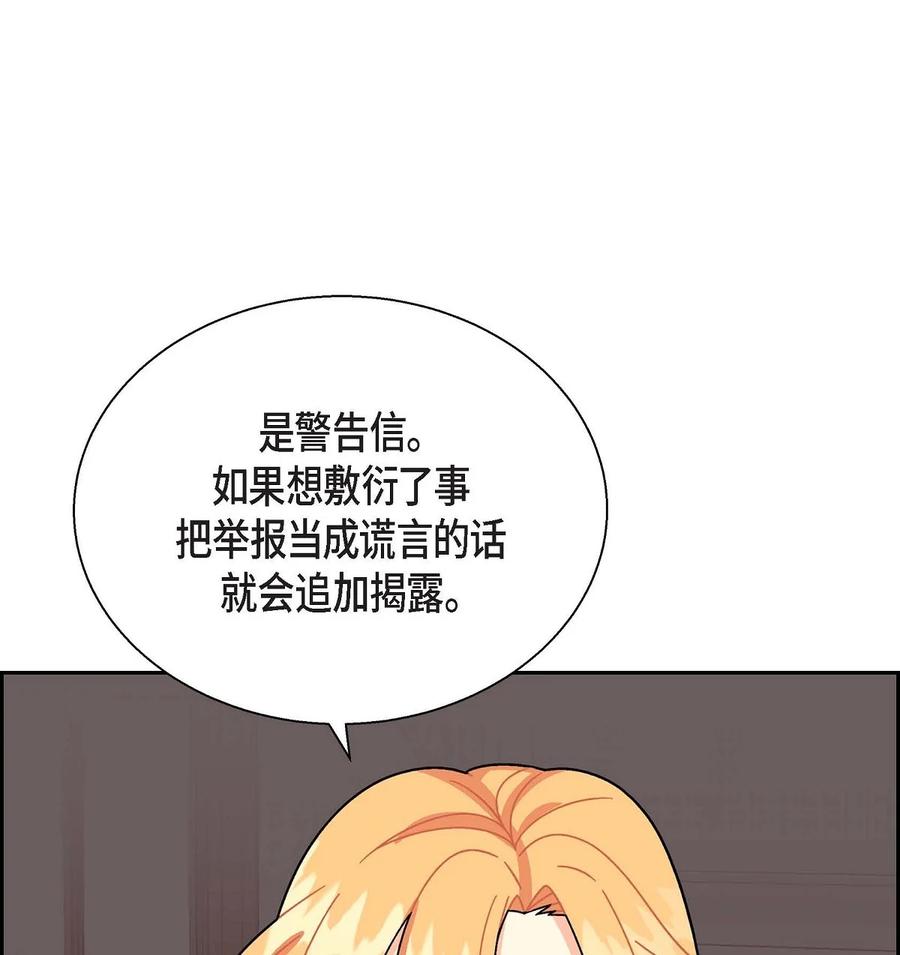 31 凯里安的心思(1/2)-第31话