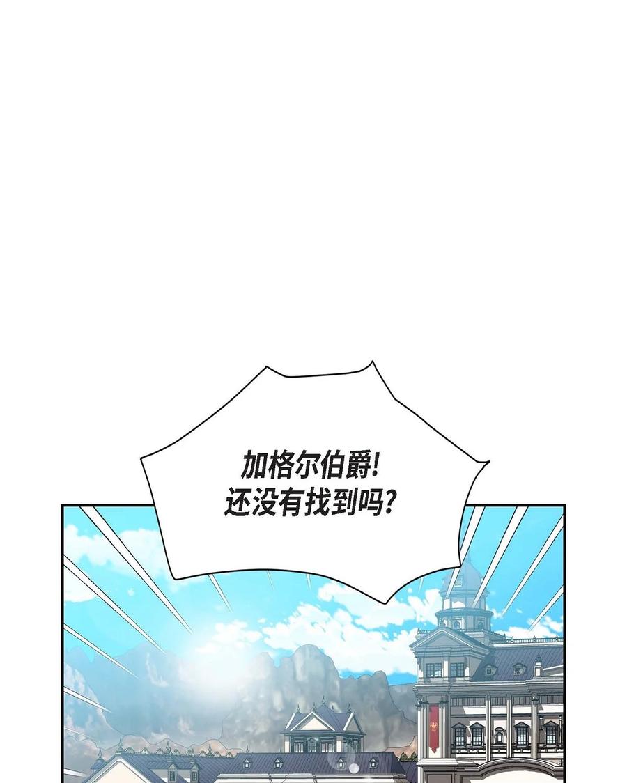 31 凯里安的心思(1/2)-第31话