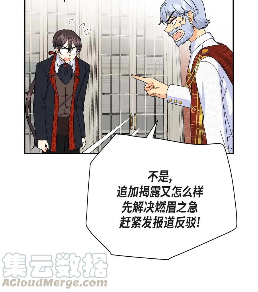 31 凯里安的心思(1/2)-第31话