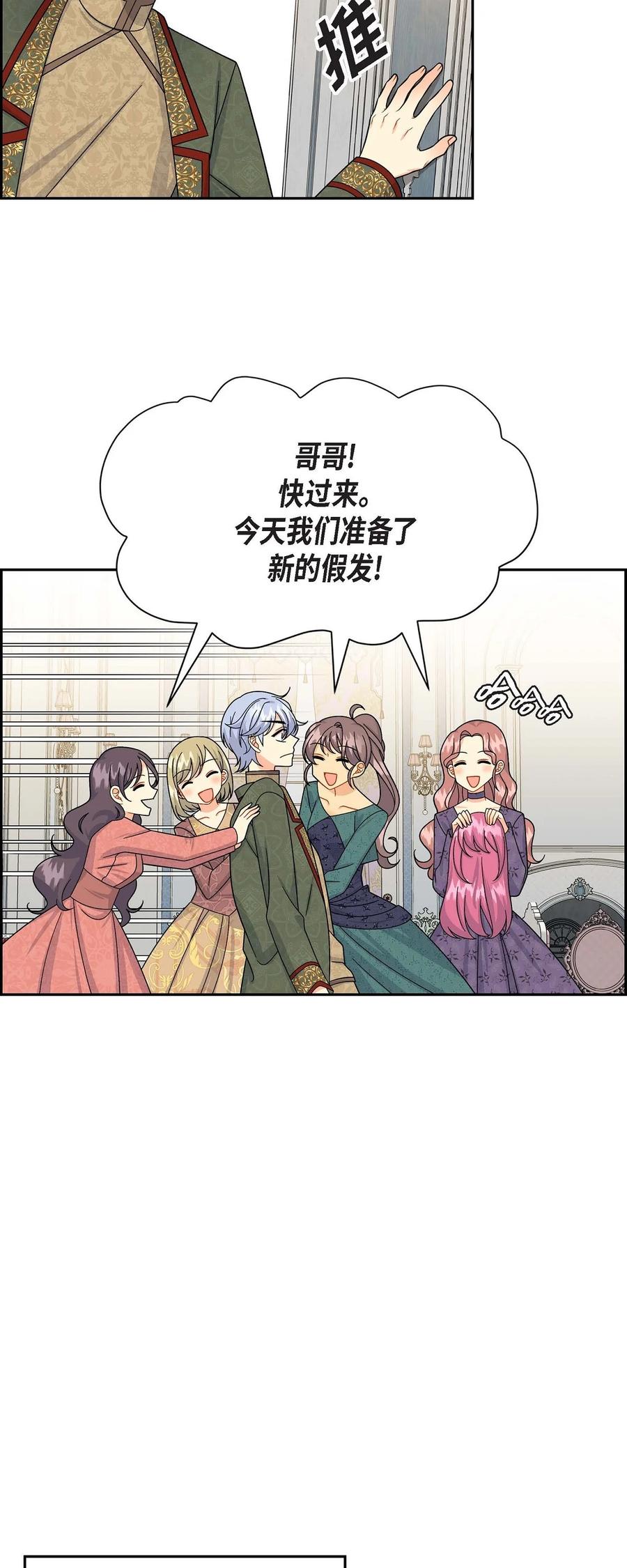 31 凯里安的心思(1/2)-第31话
