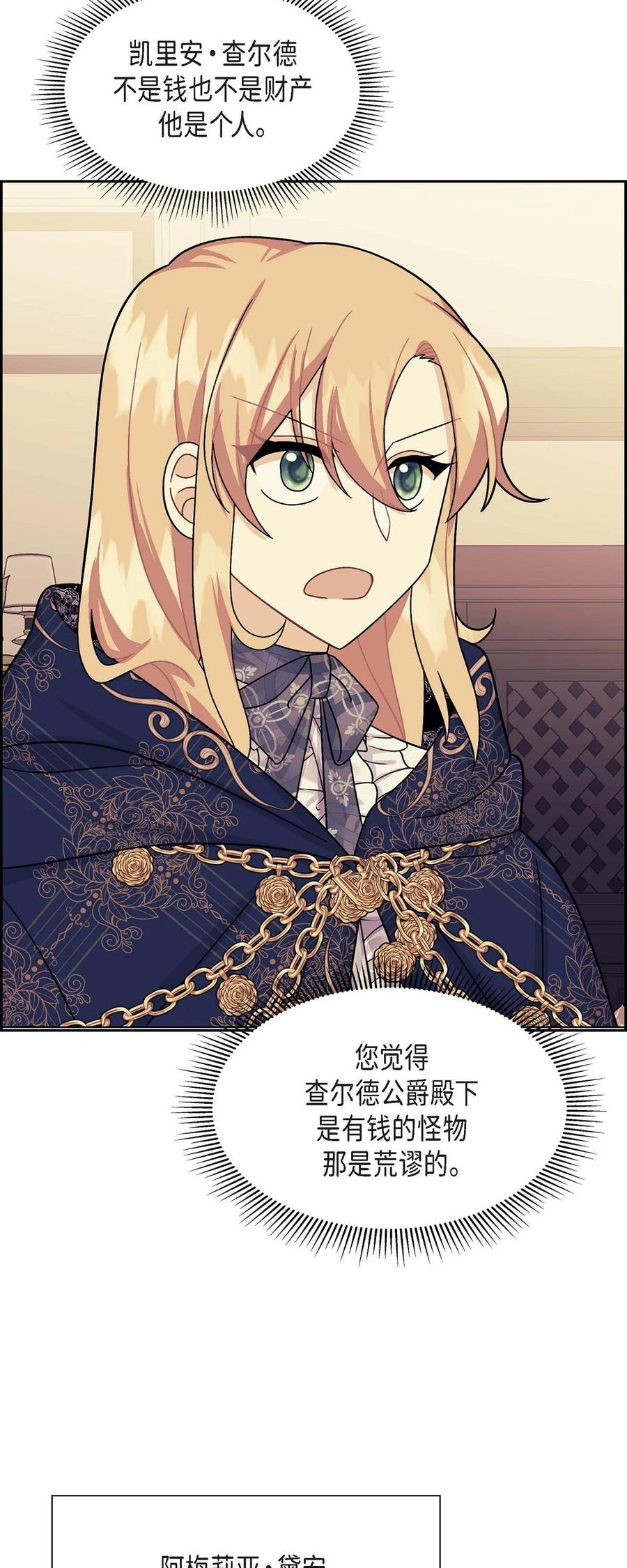 31 凯里安的心思(1/2)-第31话