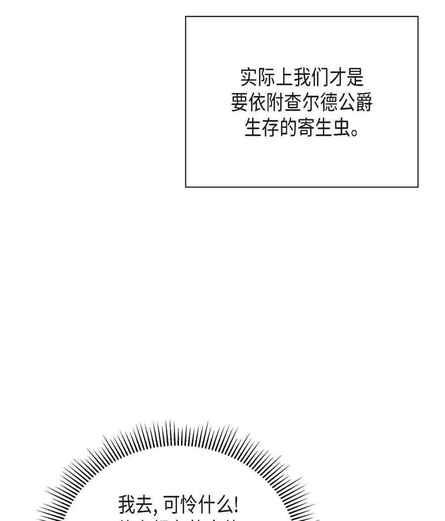 31 凯里安的心思(1/2)-第31话