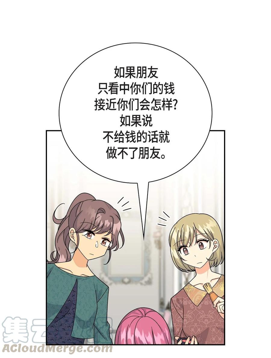 31 凯里安的心思(1/2)-第31话